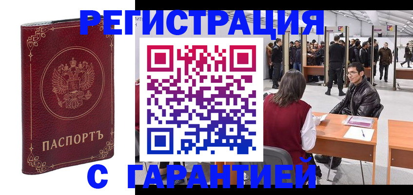 прописка законно в Нижнем Новгороде