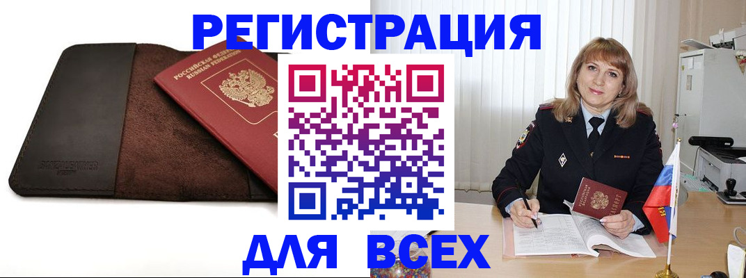 временная регистрация 2025 в Нижнем Новгороде