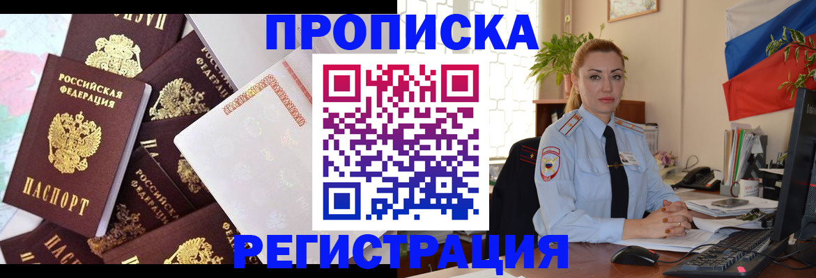 прописка для школы в Нижнем Новгороде