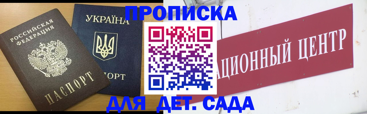 временная регистрация поиск в Нижнем Новгороде