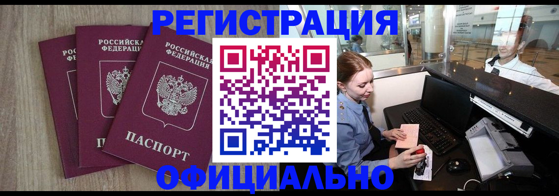 временная регистрация в Нижнем Новгороде