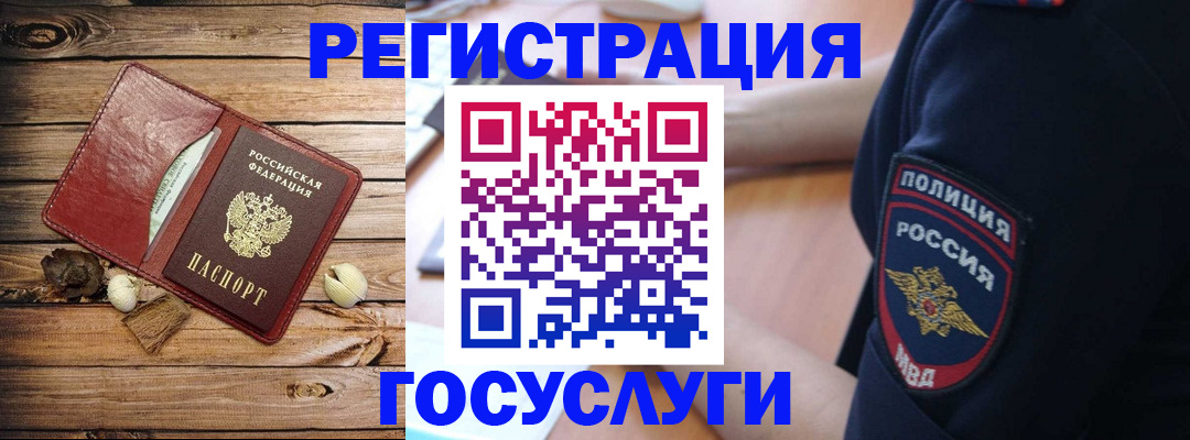 миграционный учет в Нижнем Новгороде